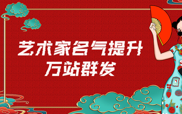 天津市-网络推广对书法家名气的重要性
